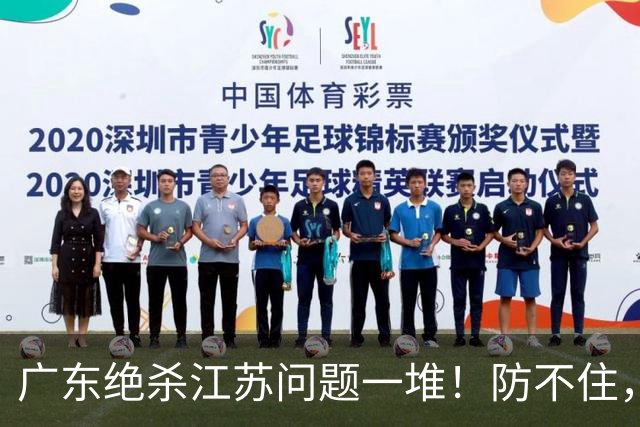 广东绝杀江苏问题一堆！防不住，进攻无核心点，篮板被虐，上限太低